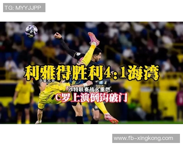 菲利克斯传射建功荣膺利雅得胜利4-1赛哈特海湾最佳球员称号